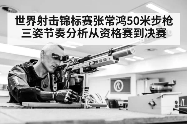 rifle shooting competition